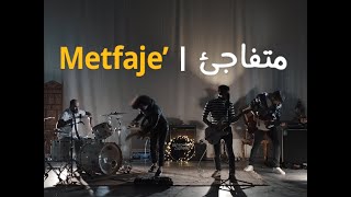 Akher Zapheer - Metfaje' آخر زفير - متفاجئ