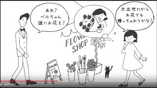 単身赴任と栄転祝い　マンガでわかる リンベルマナー劇場【Vol.03】