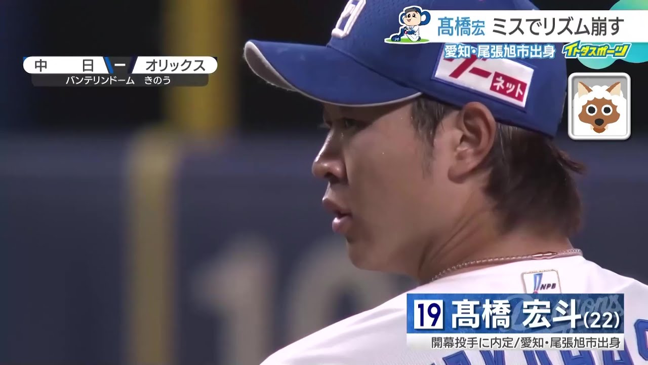 先発・髙橋宏斗が磨いてきたカーブ冴えわたるも、ミスでリズム