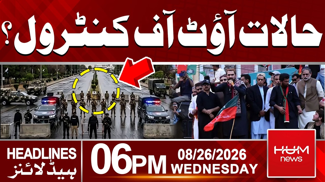 PTI Long March | Mohsin Naqvi Warns PTI | 06:00PM Headlines | Hum News | Pakistan