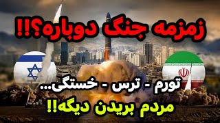 Download Lagu IRAN 2025, Tehran | روزمرگی مردم خسته از گرونی و ترس MP3