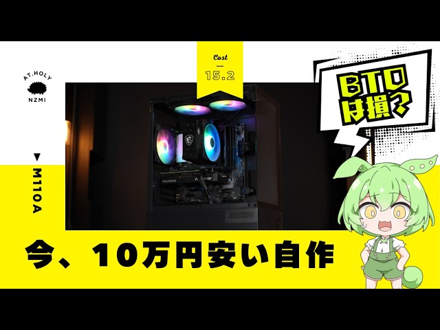 散財の限界…RTX3080とRyzen 5900Xで40万最強サブPC【組み立て】 - YouTube