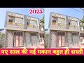 New House For Sale || House In Lucknow For Sale || Low Budget House || #sapnokadreamhome88 #home 