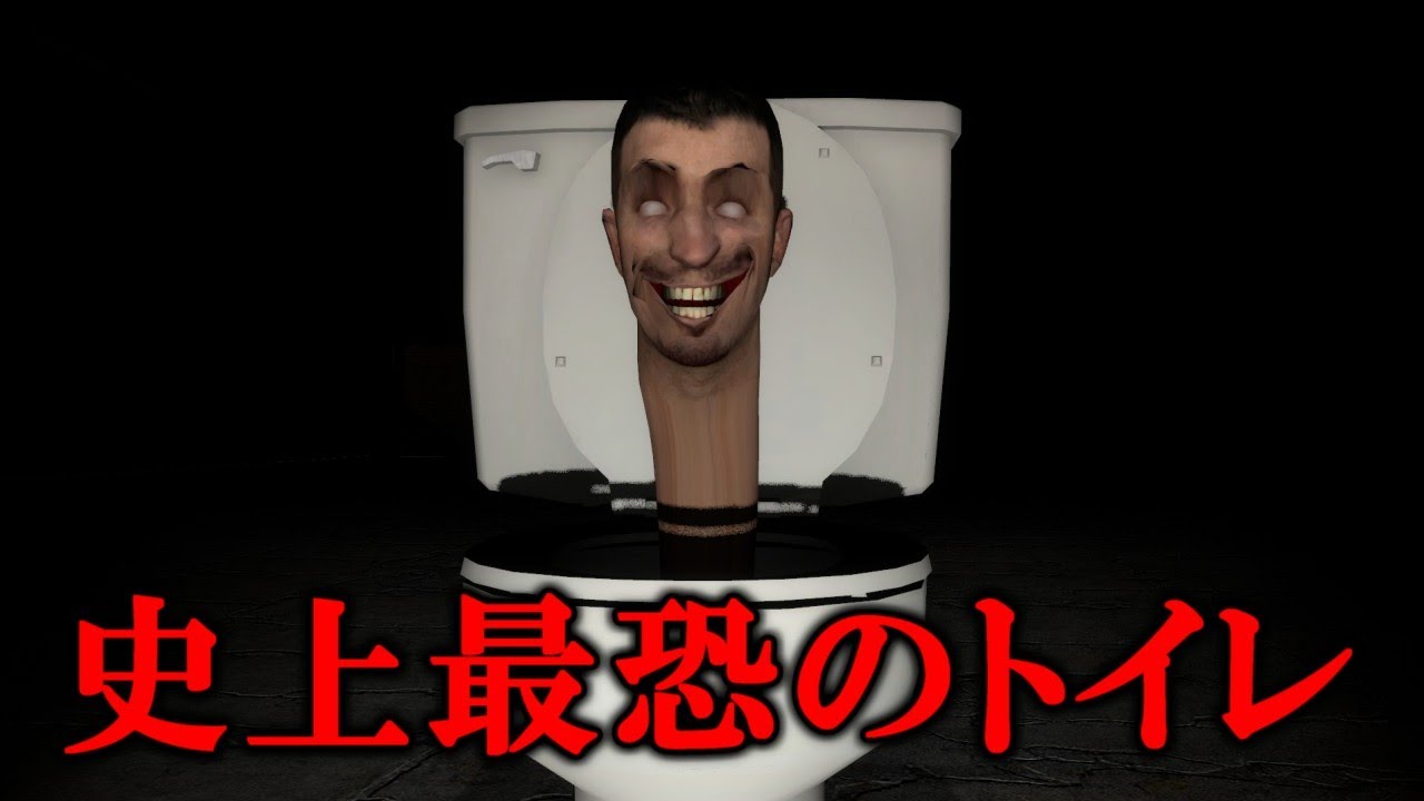 Skibidi Toiletと戦ってみた【ゆっくり実況】