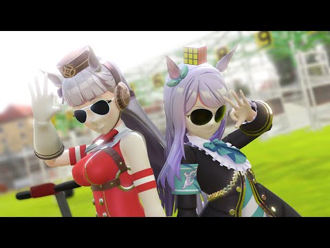 【MMDウマ娘】-愛Dee-【ShiniNet式 ゴー〇ドシップとメジ〇マoクイーン】