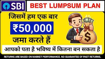SBI BEST LUMPSUM MUTUAL FUND | SBI BEST LUMPSUM INVESTMENT 2026 | BEST SBI LUMPSUM MUTUAL FUND 2025
