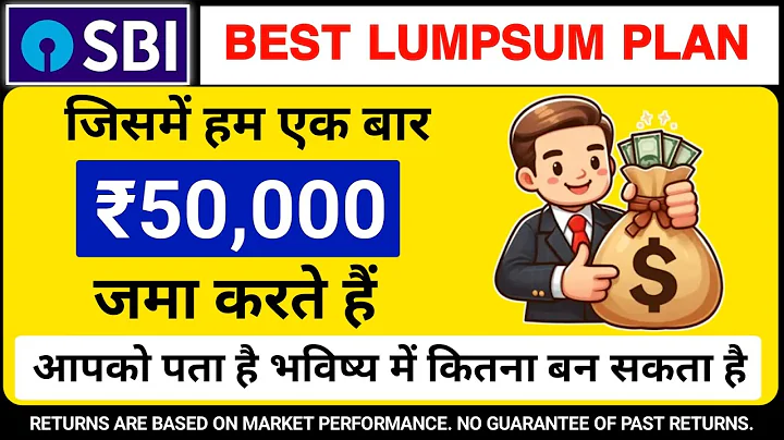 SBI BEST LUMPSUM MUTUAL FUND | SBI BEST LUMPSUM INVESTMENT 2026 | BEST SBI LUMPSUM MUTUAL FUND 2025