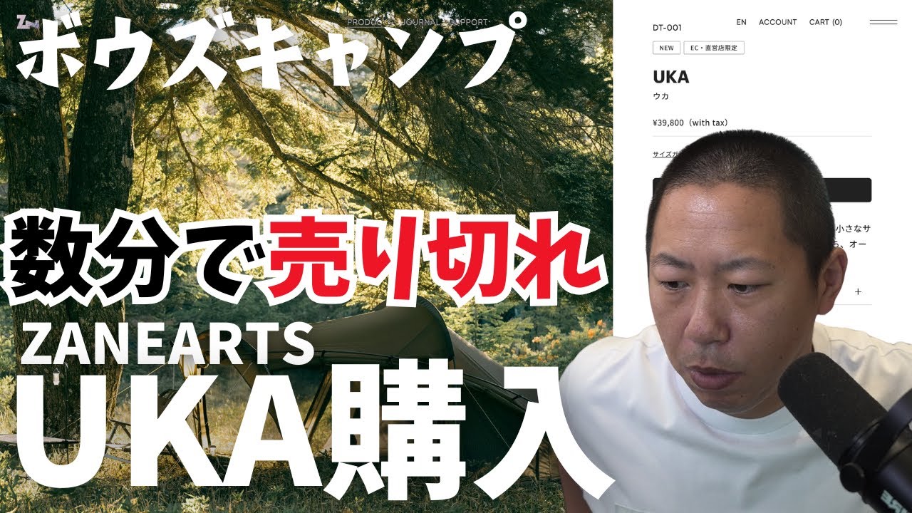 ゼインアーツ ukaレビュー 最高のソロテント 坊主キャンパー