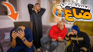 مقلب الفصل من الجامعة 😈 ابويا عصب عليا 😬 وماما شلوحت عنيا 😂 ياحوستي السوده ياني ياماااااااا🤥