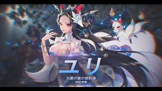 セブンナイツ Seven Knights エバン遠征隊 神話覚醒ユリ Youtube セブンナイツ Seven Knights エバン遠征隊 神話覚醒ユリ Youtube