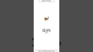 고양이는정말귀여워 초반부 플레이 screenshot 4