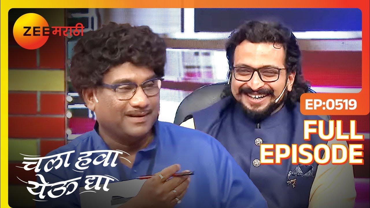 Chala Hawa Yeu Dya Pushpa Full Episode Chala Hawa Yeu Dya Celebrity Pattern - Ep - 519 - Full Episode - Bhau