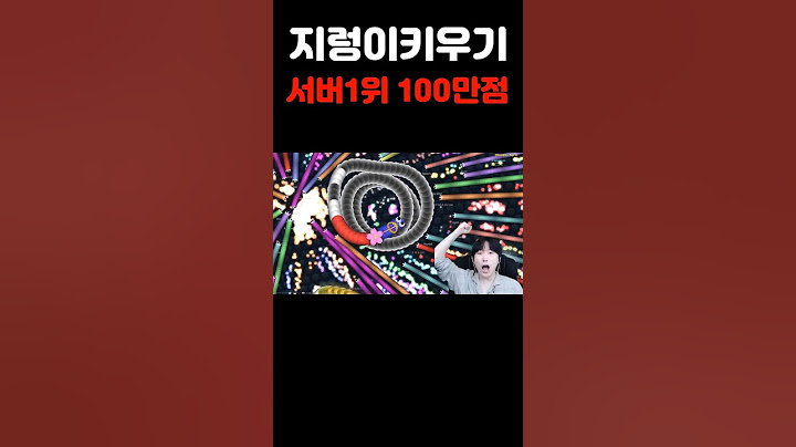 서버 난리남ㅋㅋ 진격의 지렁이  #shorts