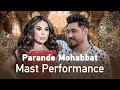 Parande Mohabbat Mast Performance پرنده محبت آریانا سعید و جمال مبارز 