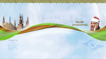 الشيخ عبد الباسط سورة الرحمن مرتل