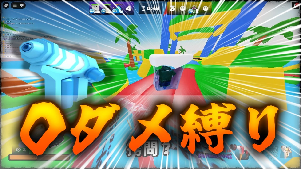 Rival] The challenge of defeating enemies with 0 damage was too
