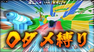 Rival] The challenge of defeating enemies with 0 damage was too