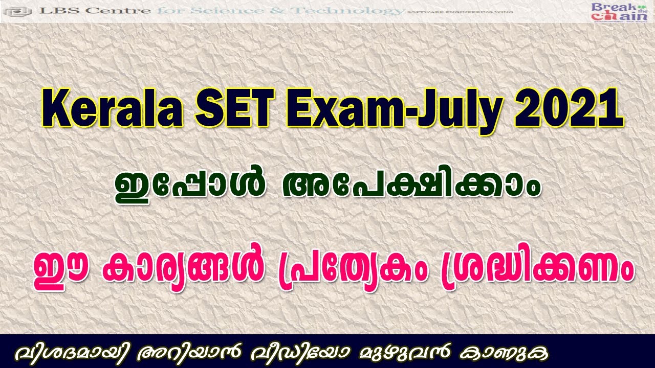 Kerala Set Exam July 2021 All Important Details Courses