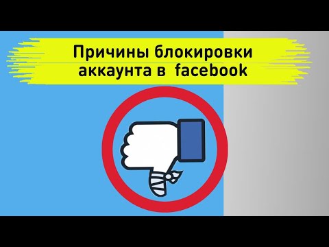 Видео: Как отключить функцию чата на Facebook: 12 шагов