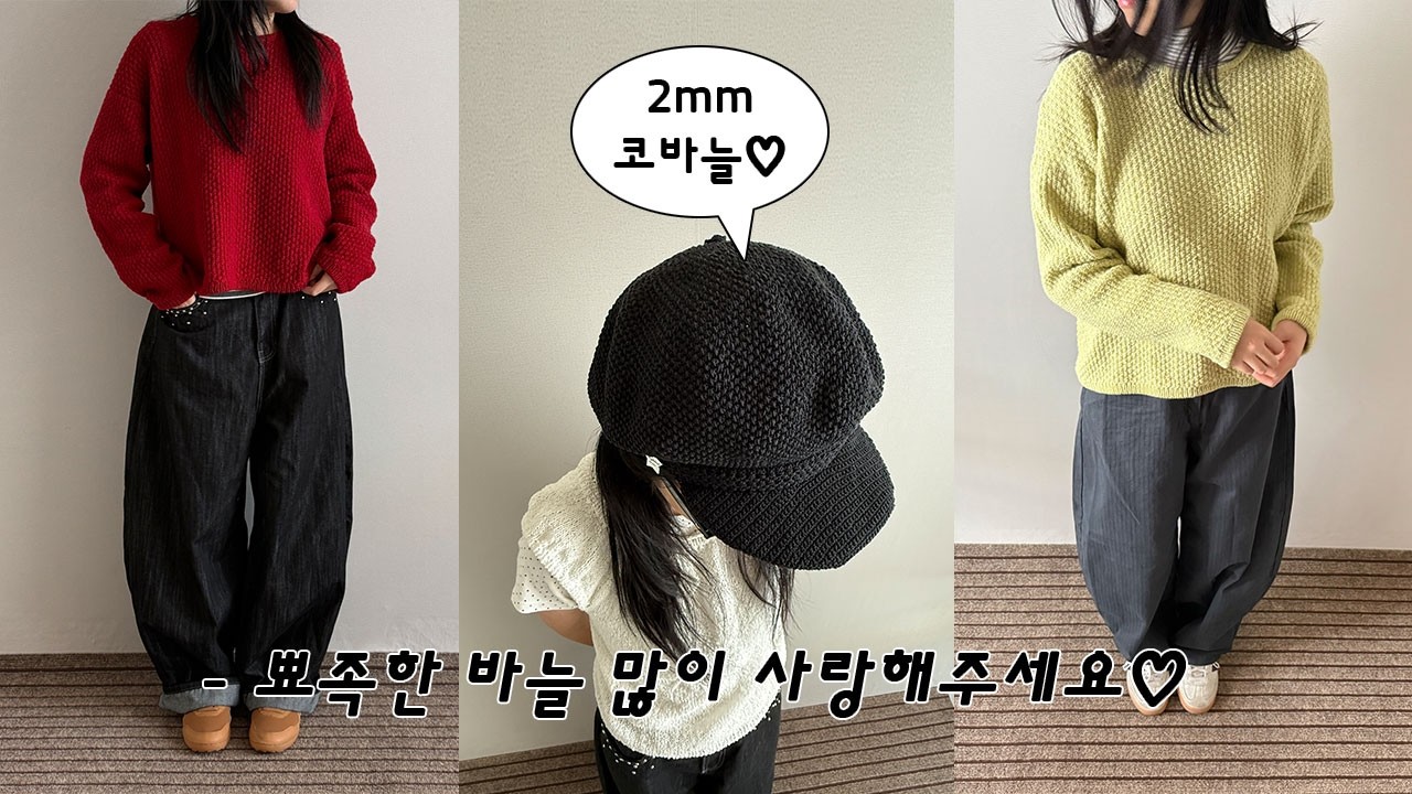 바늘은 가늘어야 제맛 (아님)