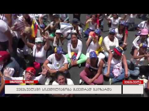 ვენესუელაში სიკვდილიანობა მკვეთრად გაიზარდა