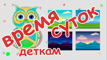 Какое время считается ночь