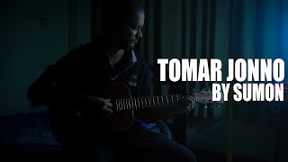 Tomar Jonno by Sumon | তোমার জন্য | Annie's Song | Cover