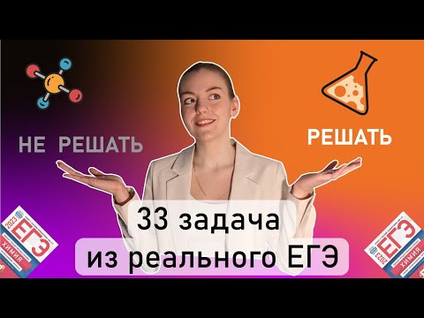 Разбор задачи №33 из основной волны ЕГЭ по химии 2022. #егэхимия #расчет #егэ2024 #chemiskill