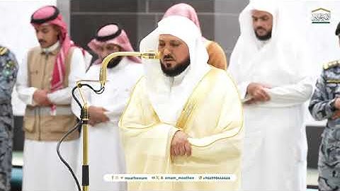 تلاوة فضيلة الشيخ د. #ماهر_المعيقلي من صلاة العشاء 22 جمادى الأولى 1446هـ