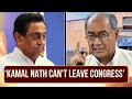 Digvijaya singh denies rumours of kamal nath joining bjp  kamal nath to join bjp   et now