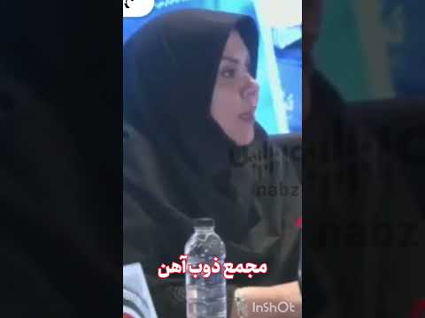 لطف تیم مدیریتی ذوب آهن به سهامداران