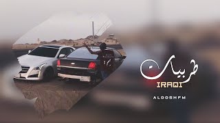 اغاني عراقيه هجوله 2019 | يمه هلا يا يمه | حصري.