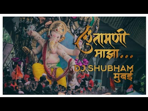 Chintamani Majha  Remix  Dj Shubham Mumbai  Pravin Koli 