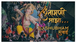 Chintamani Majha | Remix | Dj Shubham Mumbai | Pravin Koli |