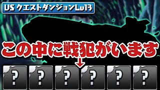 新学期ガチャ(石6)を5回引いて出たキャラでクエストダンジョンLv13に挑む！【パズドラ