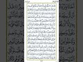 الجزء الثالث عشر من القرأن الكريم الحصري المعلم الجزء الثالث عشر من القرأن الكريم الحصري المعلم