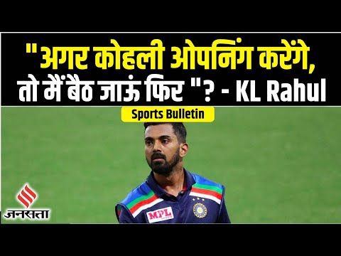 Virat Kohli को ओपनर बनाने पर KL Rahul ने दिया ये बयान,Neeraj Chopra ने Diamond League में रचा इतिहास