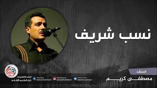 توشيح نسب شريف أداء الوشاح مصطفى كريم