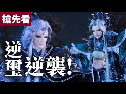 PILI: The Situation Transformation Ep.05&06 PV: Tea of Goodwilled Invasion | PILI PUPPETRY