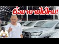 ซื้อมาขายใช่ไหม!! 🤪 #เสี่ยวอู่ ยะบ้านท่า