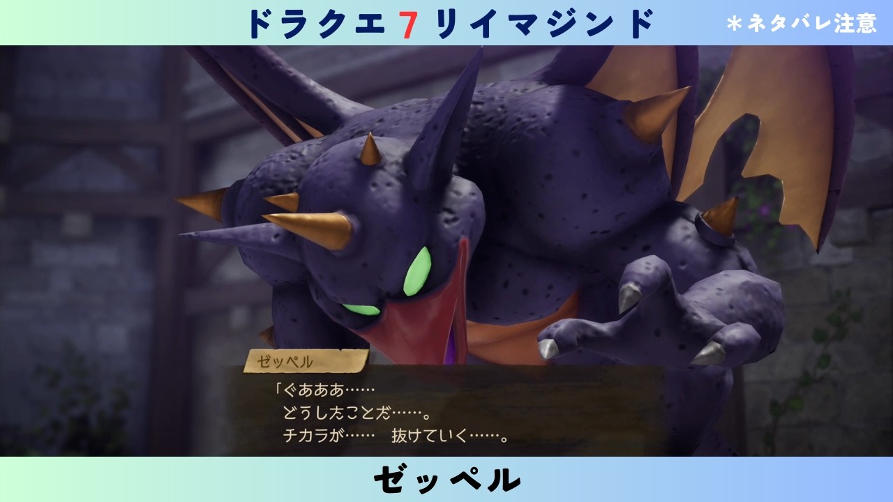 Dragon Quest 7 Reimagined #27 Zeppelin - YouTube