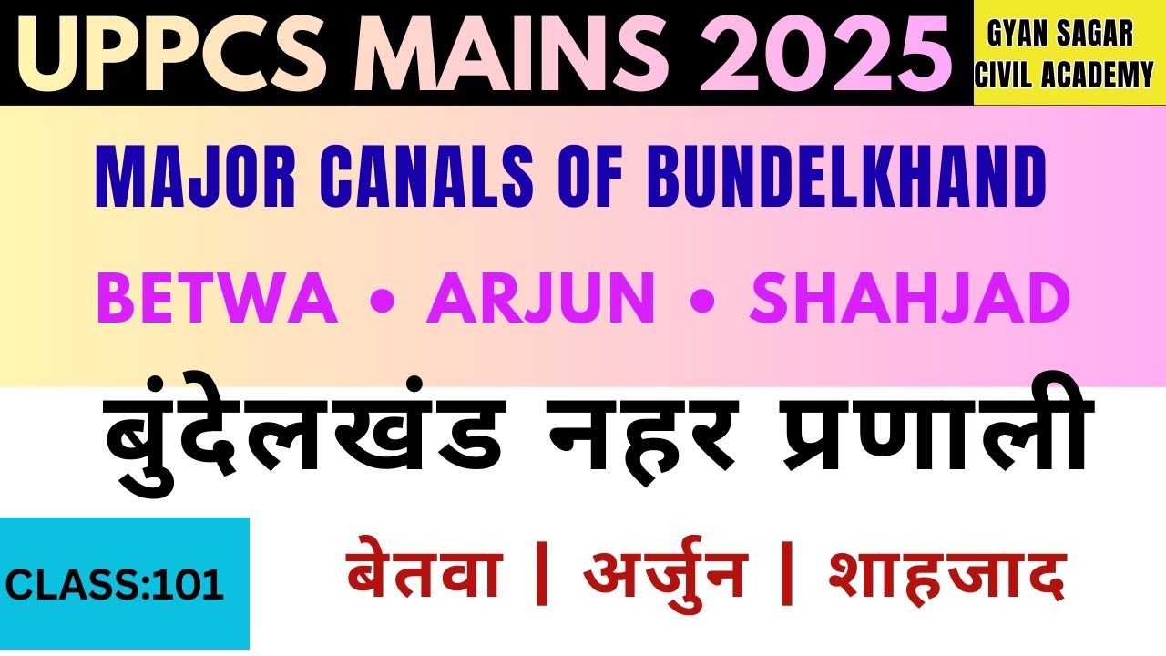 Canal System of Bundelkhand | Shahjad, Arjun & Betwa Canal | UPPCS Mains Geography  | CLASS : 101 |