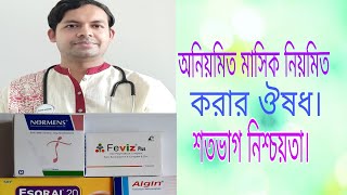 Medicine to regularize irregular menstruation/period.treatment of irregular menstruation.norethis... screenshot 4