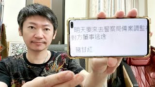 遇到車禍肇事逃逸受傷者如何自保【粉絲敲碗主題】白同學交通問題討論