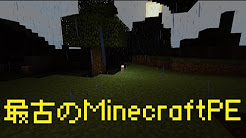 マイクラpeアップデート方法まとめ Youtube