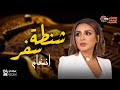 أنغام ـ شنطة سفر Angham Shantet Safar