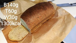 Okrutny keto chleb wysoko proteinowy jak z piekarni