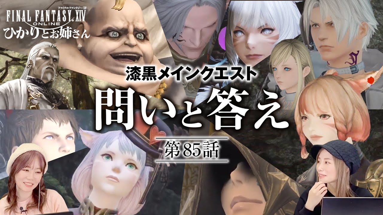 漆黒 メイン クエスト