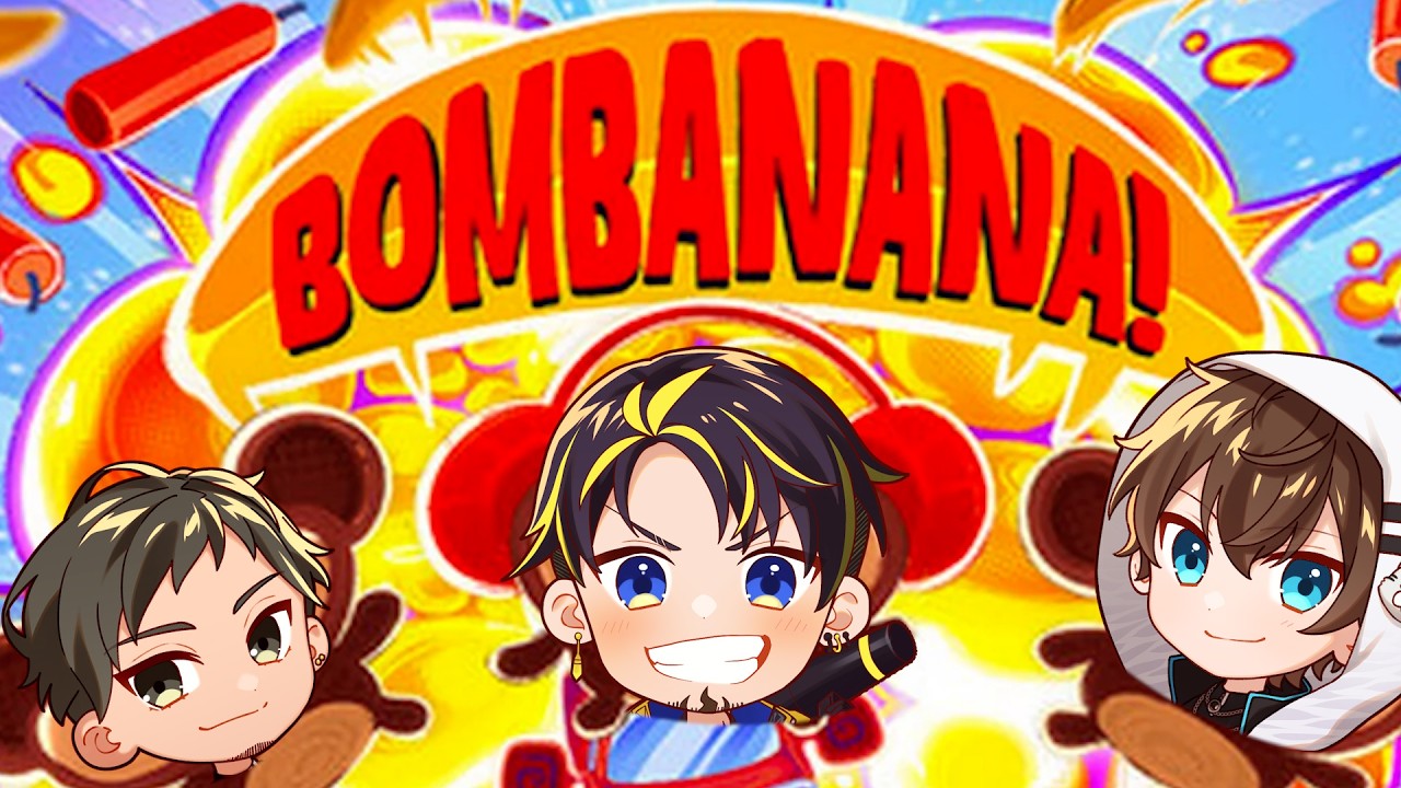 【7/20 BOMBANANA!】爆弾解除ゲーム！ウチクビウチクビ！！！！