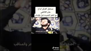 باسم الكربلائي //حالات ?واتس اب جديد ?